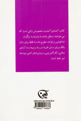 شادی(با کارآفرینی به قدرت و آزادی مالی برسید)